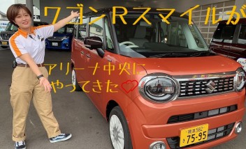 ワゴンＲスマイル★試乗できます★